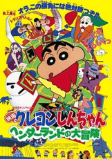 Crayon Shin-chan Movie 04: Henderland no Daibouken