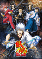 Gintama: The Semi-Final