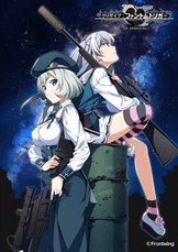 Grisaia: Phantom Trigger The Animation - Stargazer