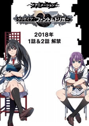 Grisaia: Phantom Trigger The Animation