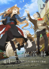 Ookami to Koushinryou: Merchant Meets the Wise Wolf