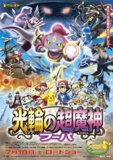 Pokemon Movie 18: Ring no Choumajin Hoopa